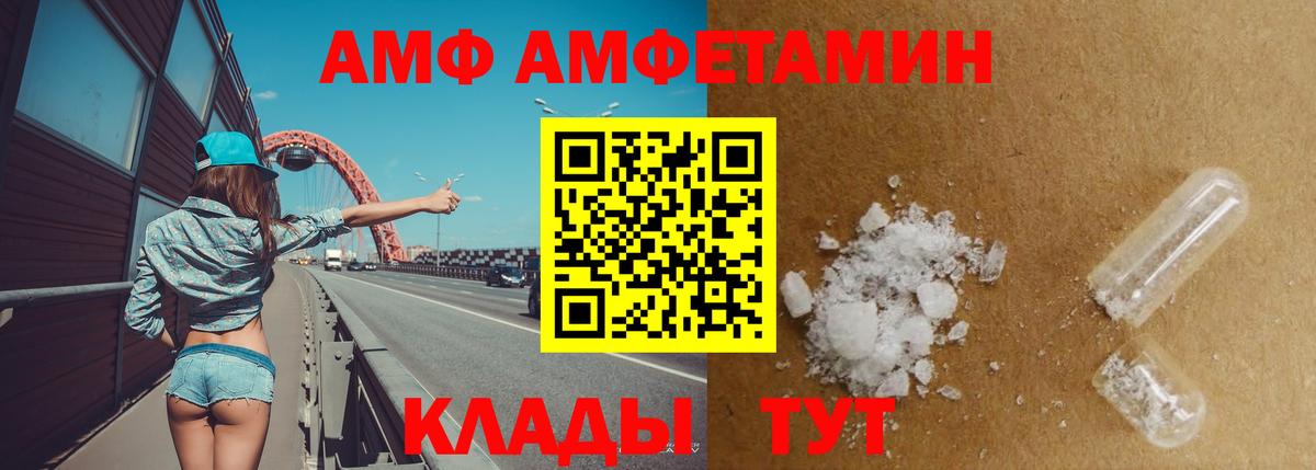 Amphetamine VHQ Видное