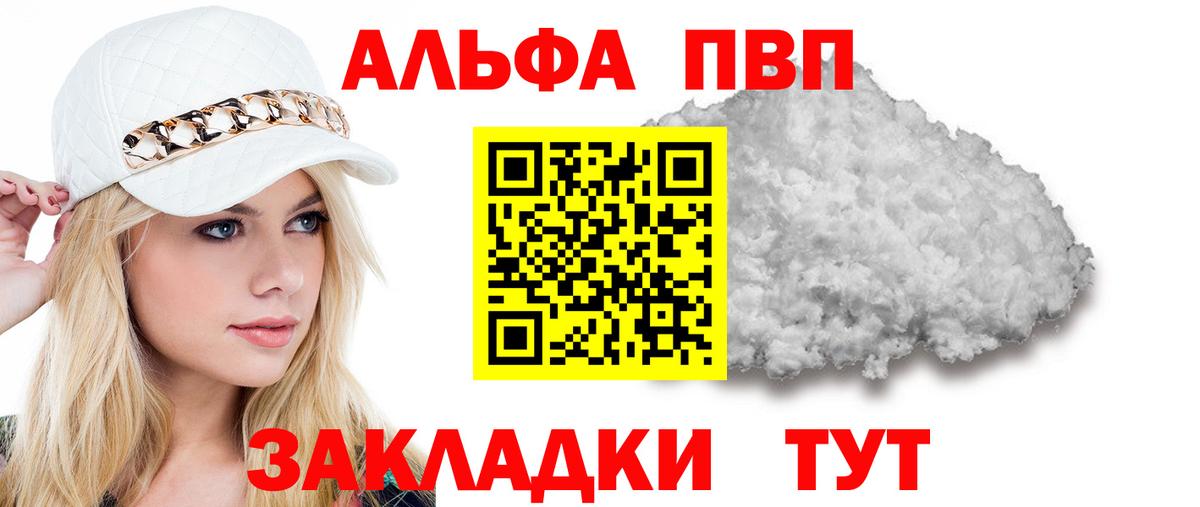 A PVP кристаллы Видное