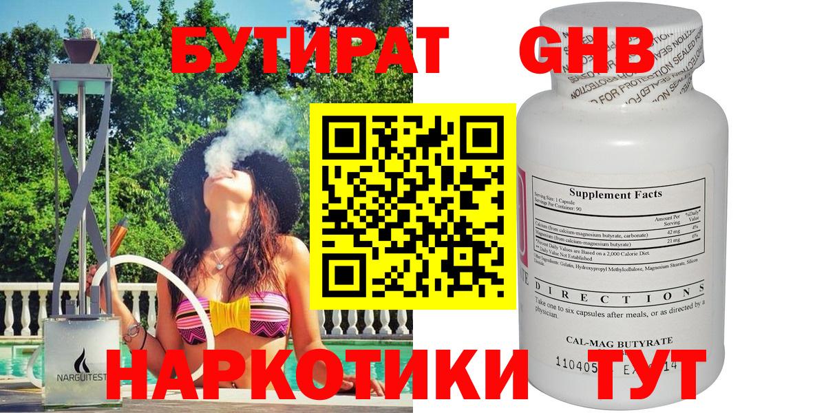 Видное  Бутират оксана  Вход с VPN 