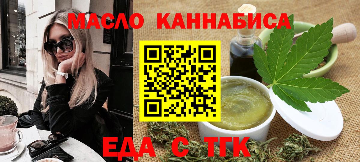 Видное  Печенье с ТГК марихуана  Вход с VPN 
