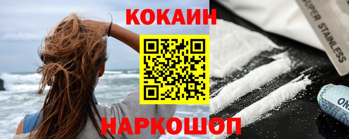 Кокаин Эквадор  Кокаин  Кокаин VHQ  Видное  закладки  Вход с VPN 