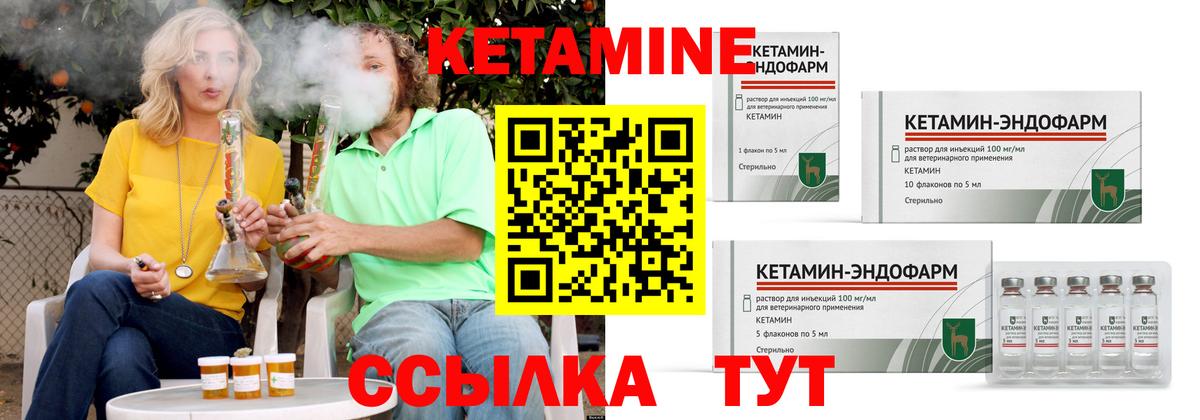 Видное  КЕТАМИН ketamine  Вход с VPN  Кетамин ketamine 