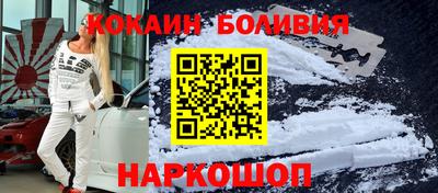 кокаин премиум Малоярославец