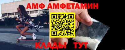 амфетамин Малгобек