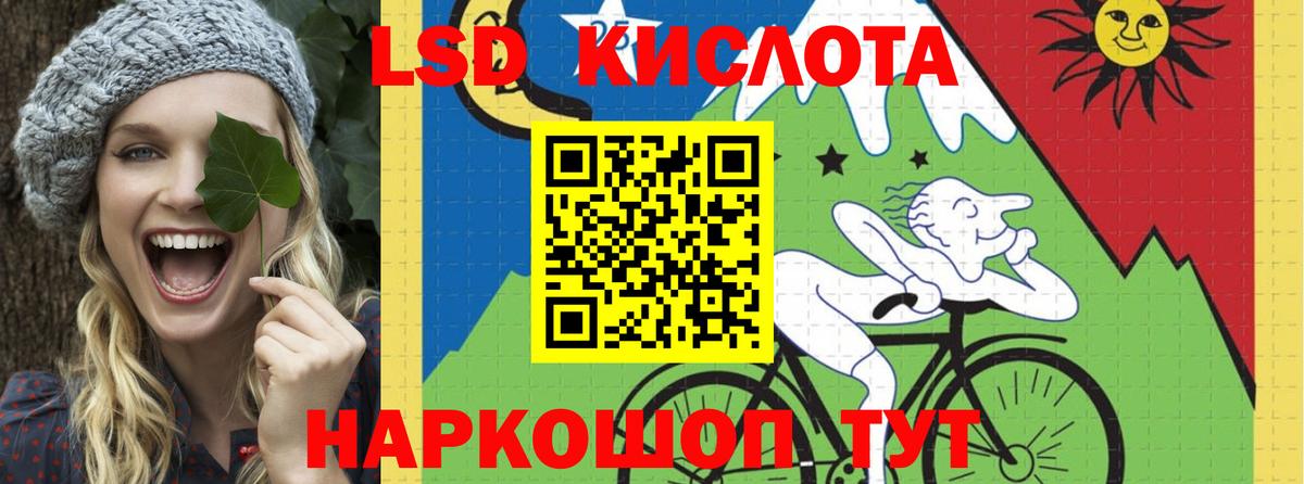 LSD-25 экстази кислота  ЛСД экстази  Видное  Вход с VPN 