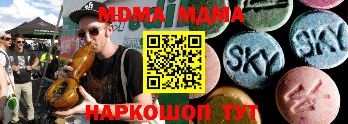 Видное  MDMA crystal  Вход с VPN  MDMA crystal 