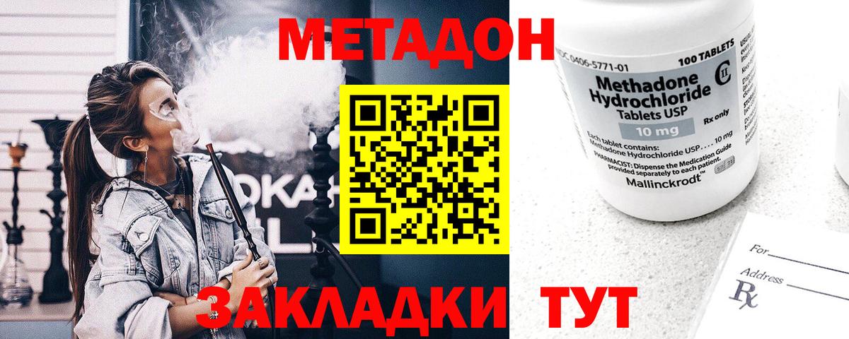МЕТАДОН мёд Видное