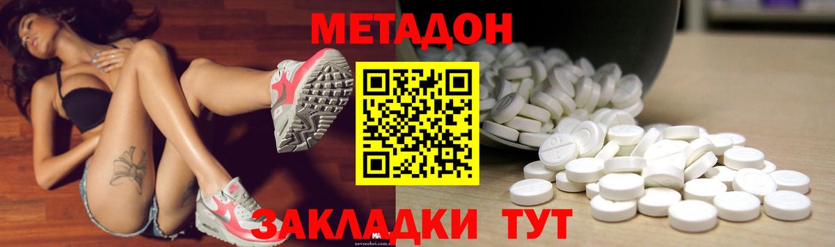 МЕТАДОН мёд  Вход с VPN  Видное  МЕТАДОН белоснежный 