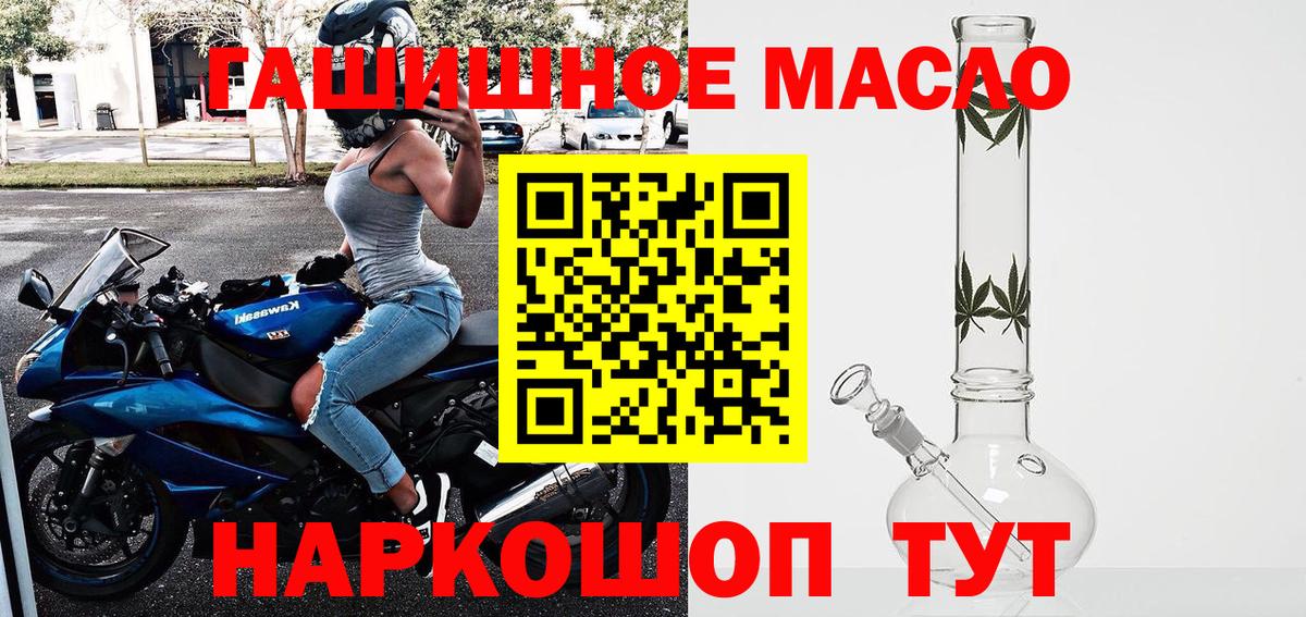 ТГК вейп  ТГК жижа  Вход с VPN  Видное 