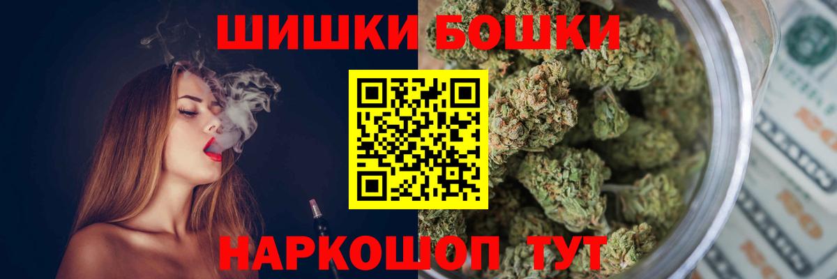 Бошки Шишки MAZAR  Канабис план  Бошки марихуана White Widow  Бошки Шишки OG Kush  Вход с VPN  Видное 
